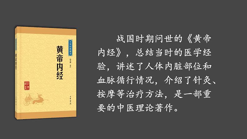 2.8 夏商周时期的科技与文化  课件2024-2025学年统编版七年级历史上册08