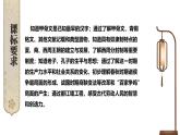 第二单元综合复习  课件2024-2025学年统编版七年级历史上册