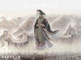 3.12 大一统王朝的巩固  课件2024-2025学年统编版七年级历史上册