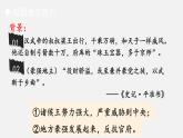 3.12 大一统王朝的巩固  课件2024-2025学年统编版七年级历史上册