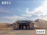 3.14 丝绸之路的开通与经营西域  课件2024-2025学年统编版七年级历史上册