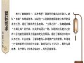 第三单元 综合复习  课件2024-2025学年统编版七年级历史上册