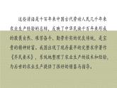 4.20 三国两晋南北朝时期的科技与文化  课件2024-2025学年统编版七年级历史上册