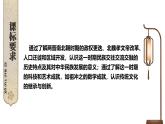 第四单元 综合复习  课件2024-2025学年统编版七年级历史上册