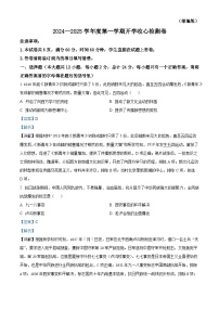 陕西省榆林市第五中学2024-2025学年部编版九年级上学期开学质量检测历史试题（解析版）