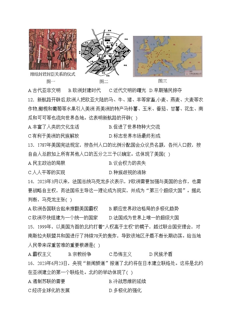 湖南省澧县2024届九年级下学期中考一模历史试卷(含答案)03