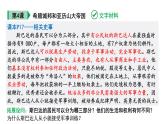 人教版九上历史第二单元古代欧洲文明(2024成都中考复习课件)