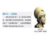 人教版九上历史第二单元古代欧洲文明(2024成都中考复习课件)