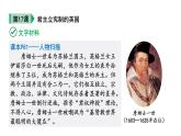 人教版九上历史第六单元资本主义制度的初步确立2024成都中考复习课件