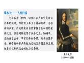 人教版九上历史第六单元资本主义制度的初步确立2024成都中考复习课件