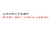 人教版九上历史第七单元工业革命和国际共产主义运动的兴起(2024成都中考复习课件)