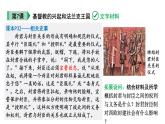 人教版九上历史第三单元封建时代的欧洲(2024成都中考复习课件)