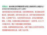 人教版九上历史第三单元封建时代的欧洲(2024成都中考复习课件)