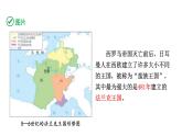 人教版九上历史第三单元封建时代的欧洲(2024成都中考复习课件)
