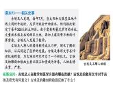 人教版九上历史第一单元古代亚非文明(2024成都中考复习课件)