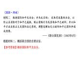 人教版九下歷史第六單元走向和平發(fā)展的世界(2024成都中考復(fù)習(xí)課件)