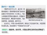 人教版九下历史第二单元第二次工业革命和近代科学文化(2024成都中考复习课件)