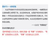人教版九下历史第五单元二战后的世界变化(2024成都中考复习课件)