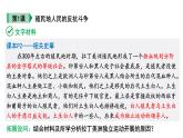 人教版九下歷史第一單元殖民地人民的反抗與資本主義制度的擴展(2024成都中考復習課件)