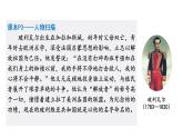 人教版九下歷史第一單元殖民地人民的反抗與資本主義制度的擴展(2024成都中考復習課件)