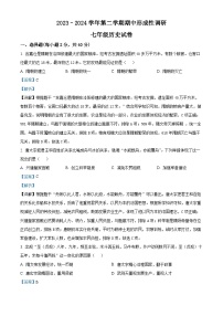 河南省洛阳市洛龙区2023-2024学年部编版七年级下学期期中考试历史试卷（解析版）