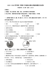 福建省福州市福清市2023-2024学年部编版八年级下学期期末历史试题（原卷版）