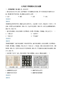 吉林省松原市宁江区2023-2024学年七年级下学期期末历史试题（解析版）