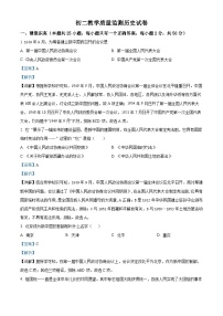 黑龙江省齐齐哈尔市铁锋区2023-2024学年七年级下学期期中质量监测历史试卷（解析版）