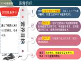 人教版（2024）初中历史7上 第13课  东汉的兴衰（精品课件）