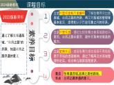 人教版（2024）初中历史7上 第14课  丝绸之路的开通与经营西域（精品课件）