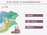 人教部编版 七年级历史上册 第三单元 第十课 秦末农民大起义 课件