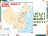人教版（2024）初中历史7上 第1课 远古时期的人类活动（核心素养精品课件）
