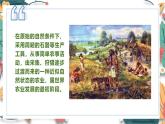 人教版（2024）初中歷史7上 第2課 原始農(nóng)業(yè)與史前社會(huì)（核心素養(yǎng)精品課件）