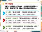 人教版（2024）初中历史7上 第6课 战国时期的社会变革（核心素养精品课件）