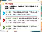 人教版（2024学年）初中历史9上 第4课 希腊城邦和亚历山大帝国（核心素养精品课件）