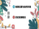 人教版（2024学年）初中历史9上 第4课 希腊城邦和亚历山大帝国（核心素养精品课件）