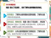 人教版（2024学年）初中历史9上 第10课 拜占庭帝国和《查士丁尼法典》（核心素养精品课件）
