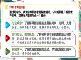 人教版（2024学年）初中历史9上 第15课 探寻新航路（核心素养精品课件）