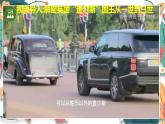 人教版（2024学年）初中历史9上 第17课 君主立宪制的英国（核心素养精品课件）
