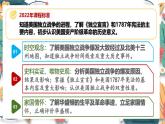 人教版（2024学年）初中历史9上 第18课 美国的独立（核心素养精品课件）