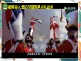 人教版（2024学年）初中历史9上 第18课 美国的独立（核心素养精品课件）