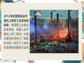 人教版（2024學年）初中歷史9上 第20課 第一次工業(yè)革命（核心素養(yǎng)精品課件）