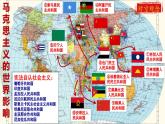 人教版（2024学年）初中历史9上 第21课 马克思主义的诞生和国际共产主义运动的兴起（核心素养精品课件）