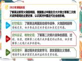 人教版（2024学年）初中历史8上 第2课 第二次鸦片战争（核心素养精品课件）