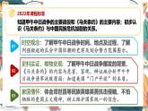 人教版（2024学年）初中历史8上 第5课 甲午中日战争与列强瓜分中国狂潮（核心素养精品课件）
