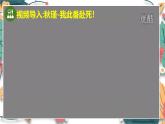 人教版（2024学年）初中历史8上 第9课 辛亥革命（核心素养精品课件）