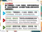人教版（2024學(xué)年）初中歷史8上 第16課 毛澤東開辟井岡山道路（核心素養(yǎng)精品課件）