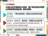 人教版（2024学年）初中历史8上 第17课 中国工农红军长征（核心素养精品课件）