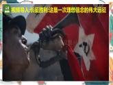 人教版（2024学年）初中历史8上 第17课 中国工农红军长征（核心素养精品课件）