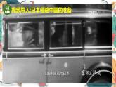 人教版（2024學(xué)年）初中歷史8上 第18課 從九一八事變到西安事變（核心素養(yǎng)精品課件）